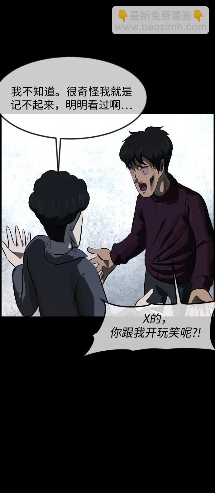 🍜原住民逗比漫画 [第394话] 按钮（3） 第43页