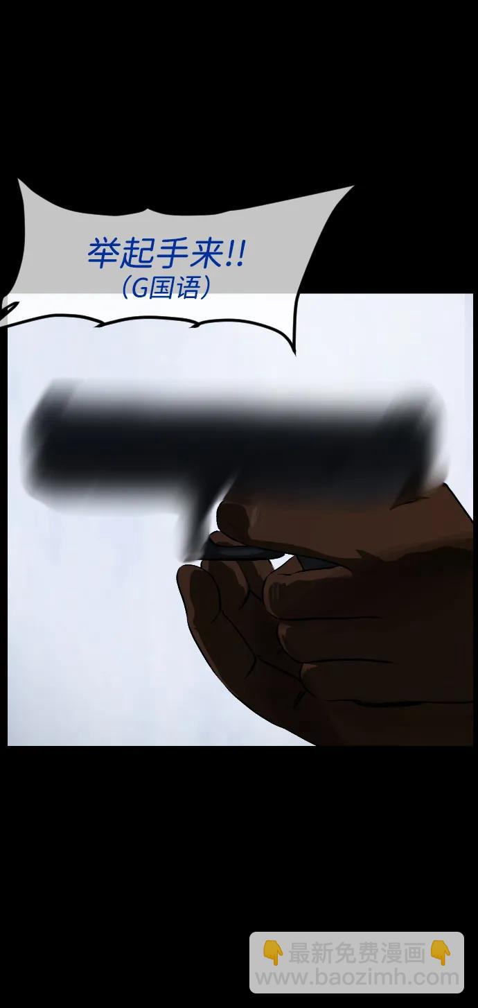 🍜原住民逗比漫画 [第394话] 按钮（3） 第44页