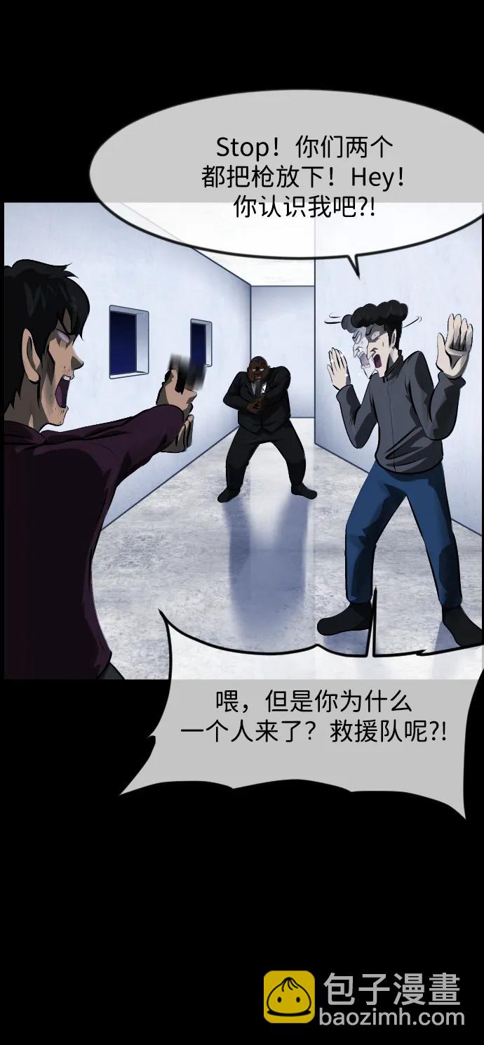 🍜原住民逗比漫画 [第394话] 按钮（3） 第47页