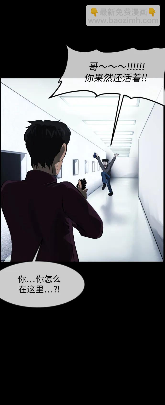 🍜原住民逗比漫画 [第394话] 按钮（3） 第7页