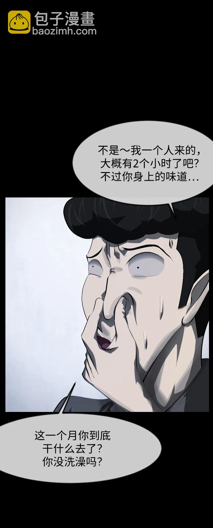 🍜原住民逗比漫画 [第394话] 按钮（3） 第9页