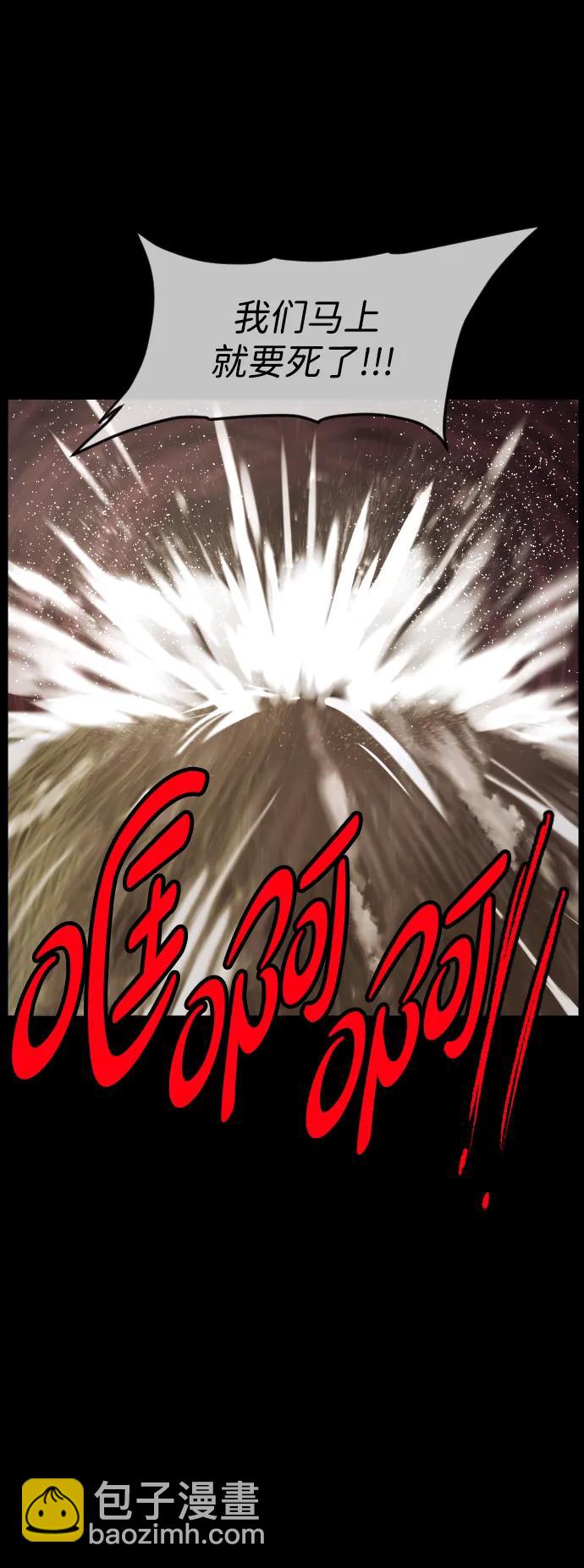 🍜原住民逗比漫画 [第396话] 按钮（5） 第13页