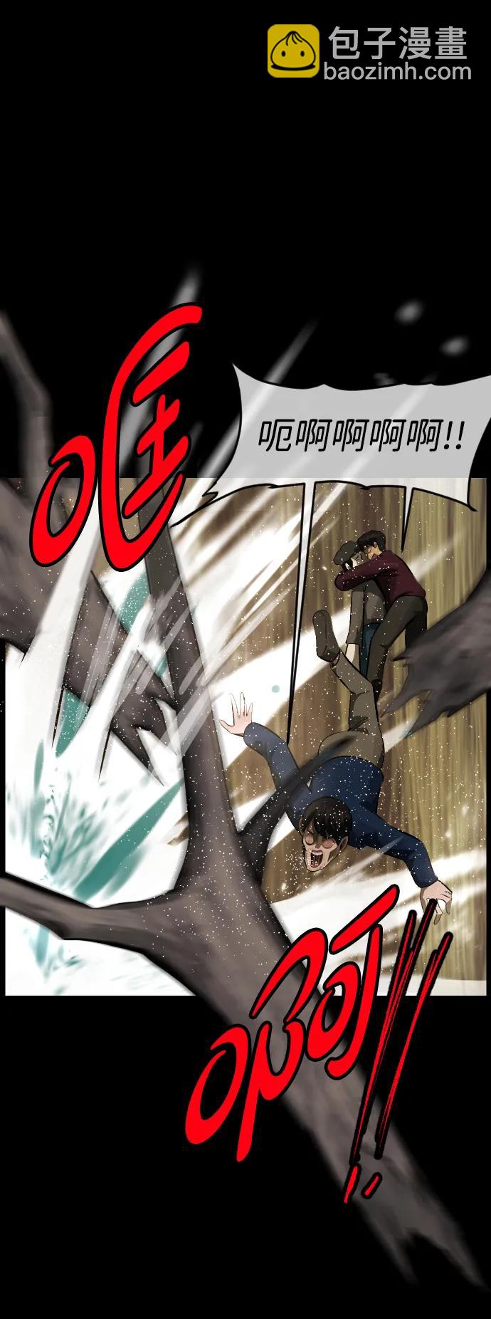 🍜原住民逗比漫画 [第396话] 按钮（5） 第14页