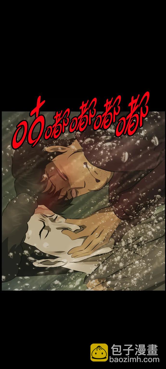 🍜原住民逗比漫画 [第396话] 按钮（5） 第15页