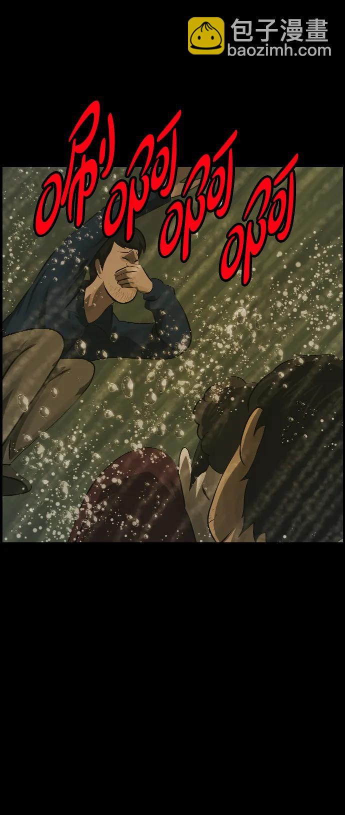 🍜原住民逗比漫画 [第396话] 按钮（5） 第16页