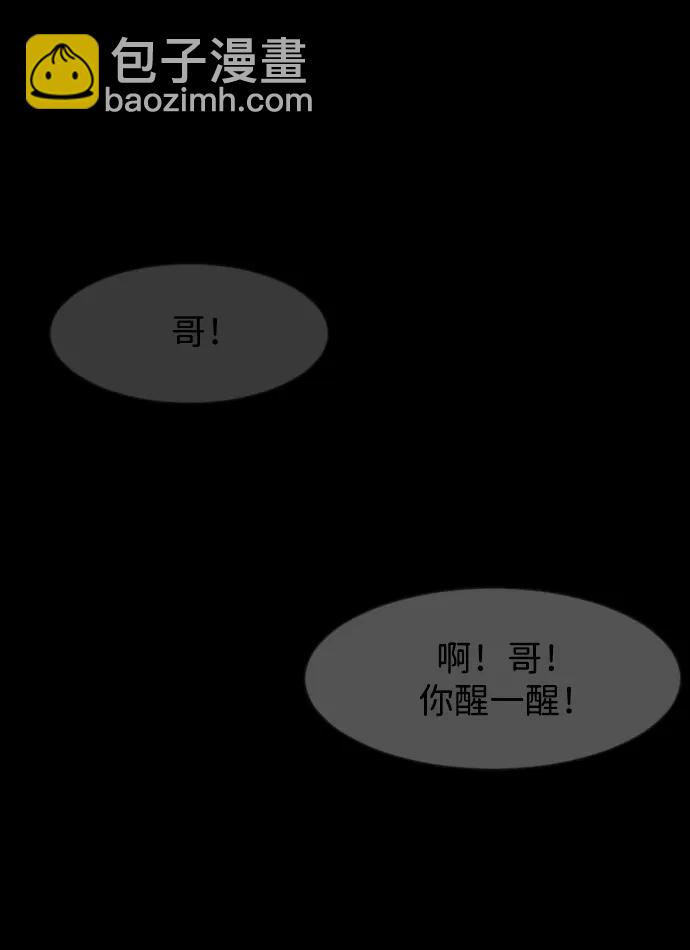 🍜原住民逗比漫画 [第396话] 按钮（5） 第21页