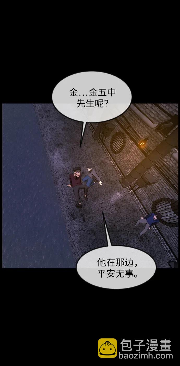 🍜原住民逗比漫画 [第396话] 按钮（5） 第24页