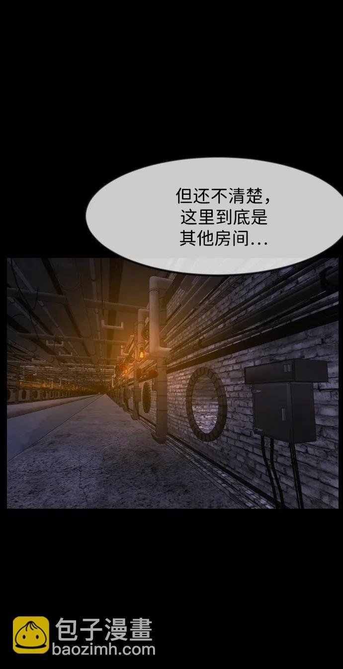 🍜原住民逗比漫画 [第396话] 按钮（5） 第26页