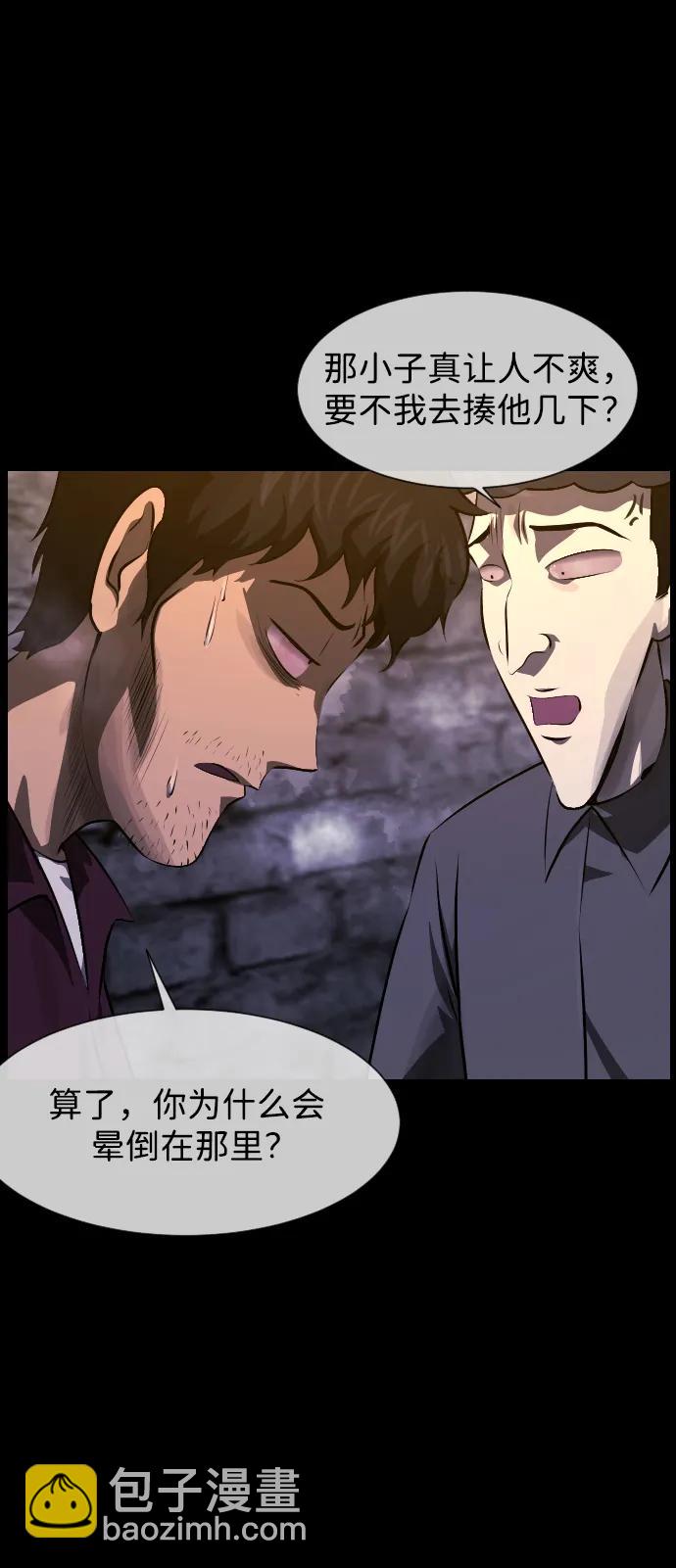 🍜原住民逗比漫画 [第396话] 按钮（5） 第29页