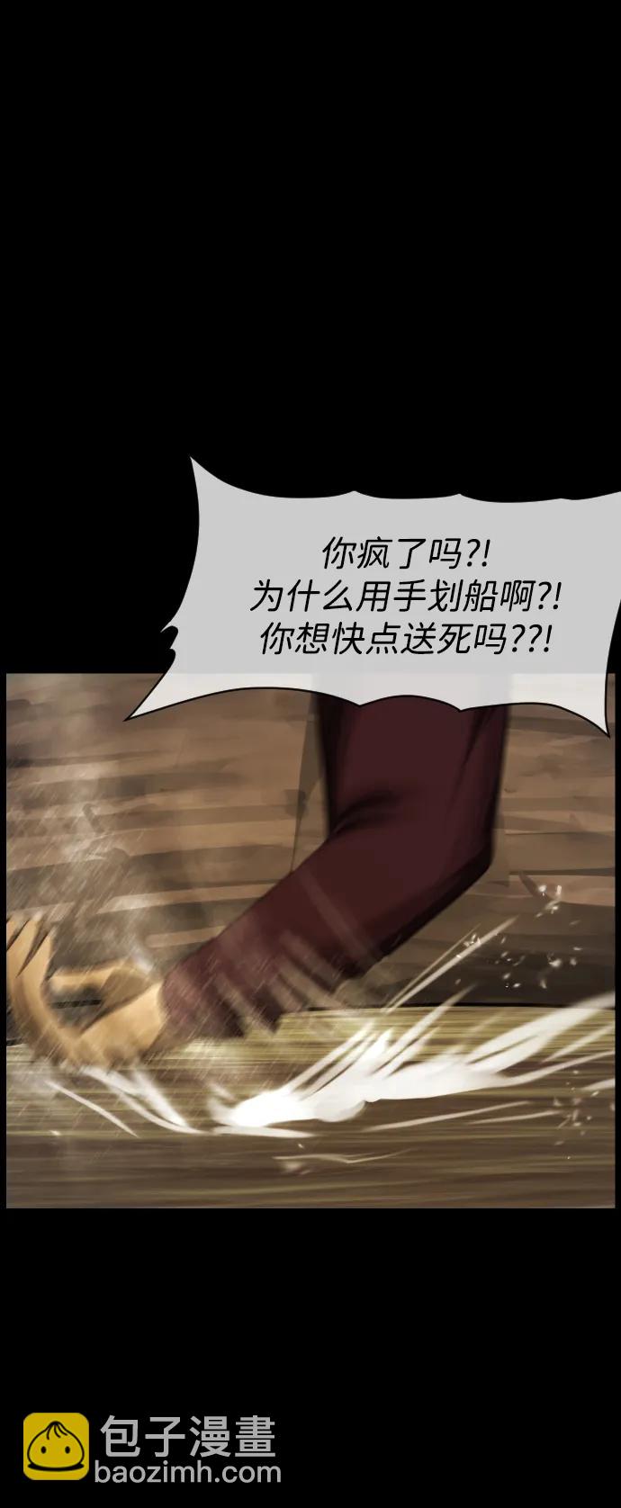 🍜原住民逗比漫画 [第396话] 按钮（5） 第3页