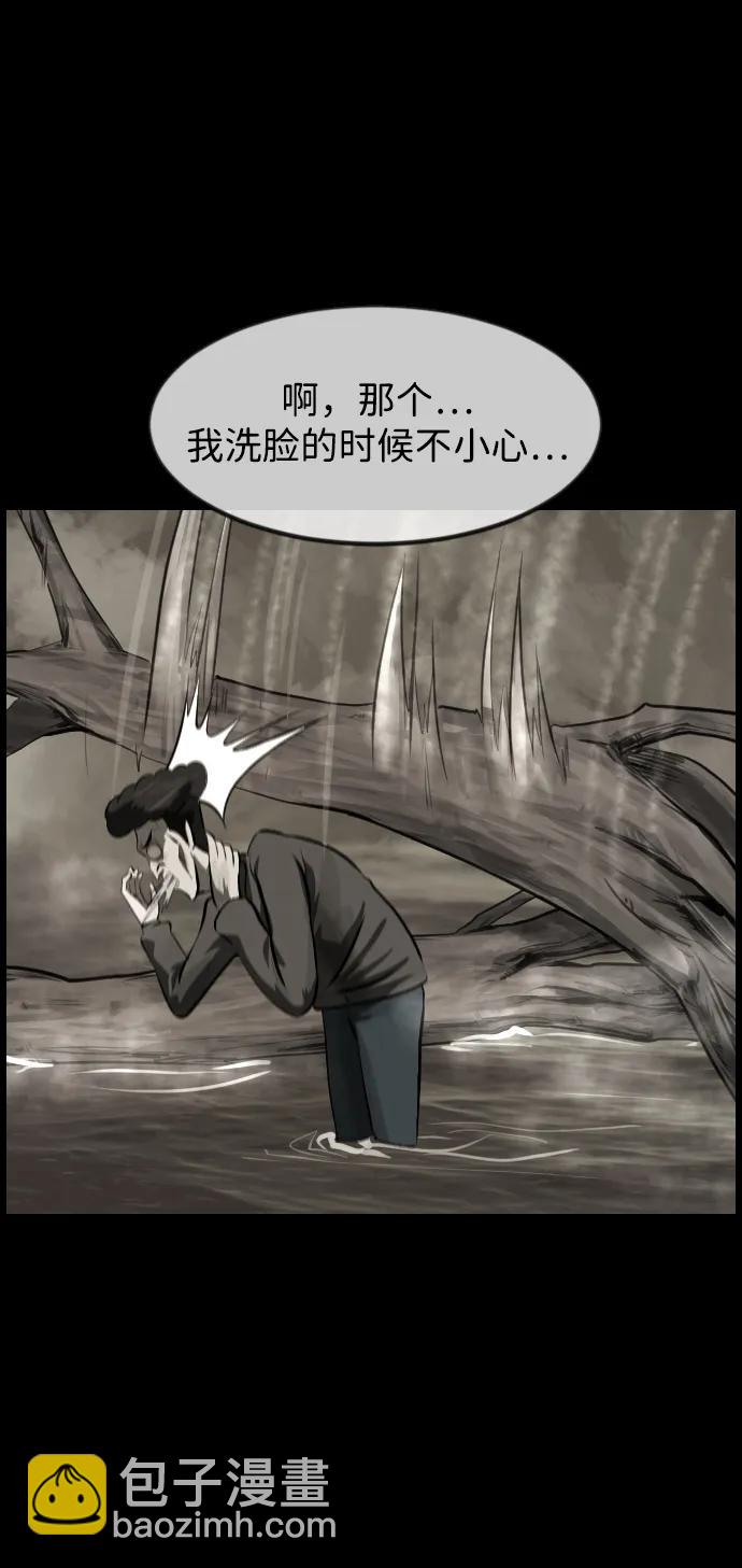 🍜原住民逗比漫画 [第396话] 按钮（5） 第30页