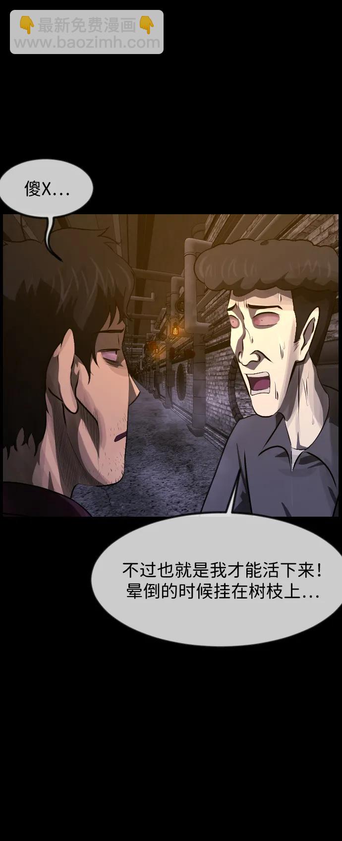 🍜原住民逗比漫画 [第396话] 按钮（5） 第31页