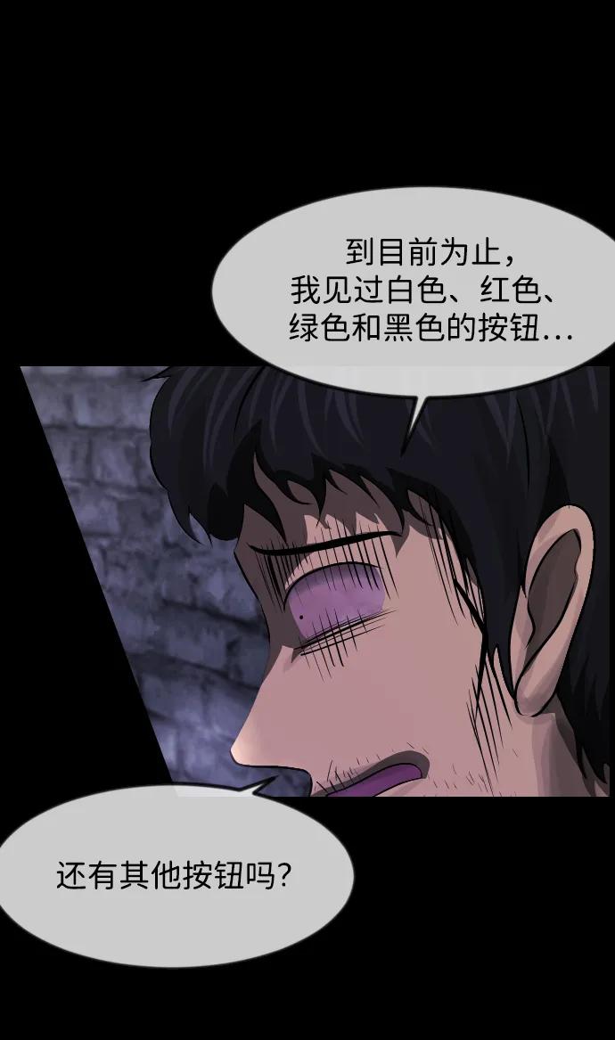 🍜原住民逗比漫画 [第396话] 按钮（5） 第35页