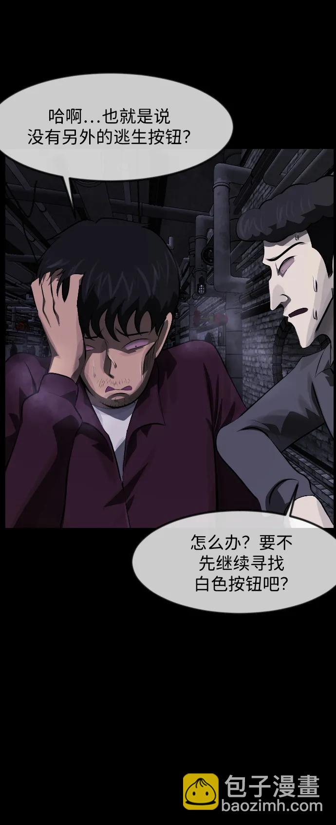 🍜原住民逗比漫画 [第396话] 按钮（5） 第37页