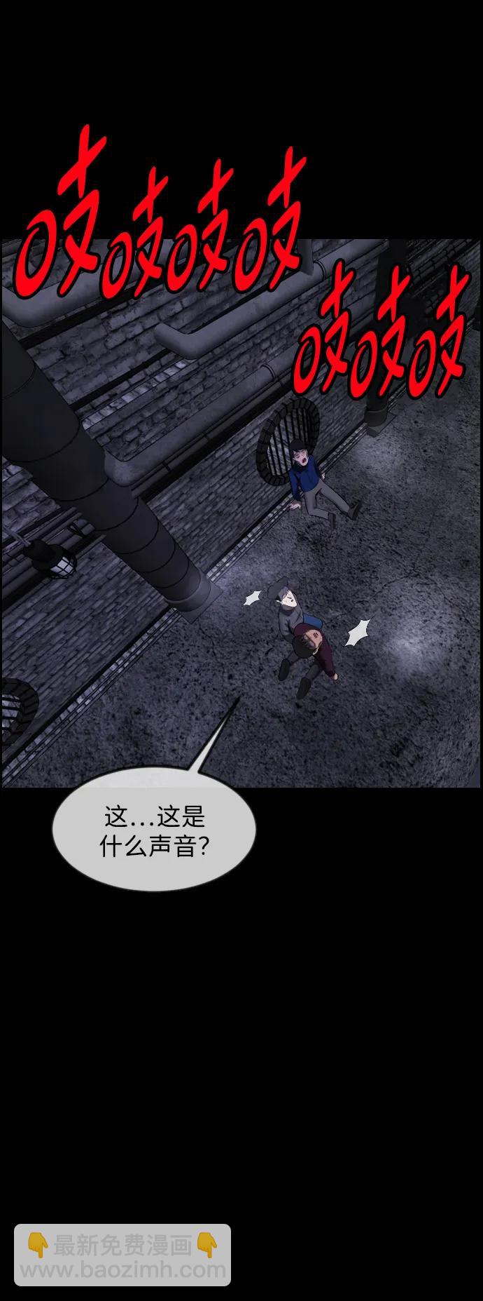 🍜原住民逗比漫画 [第396话] 按钮（5） 第38页