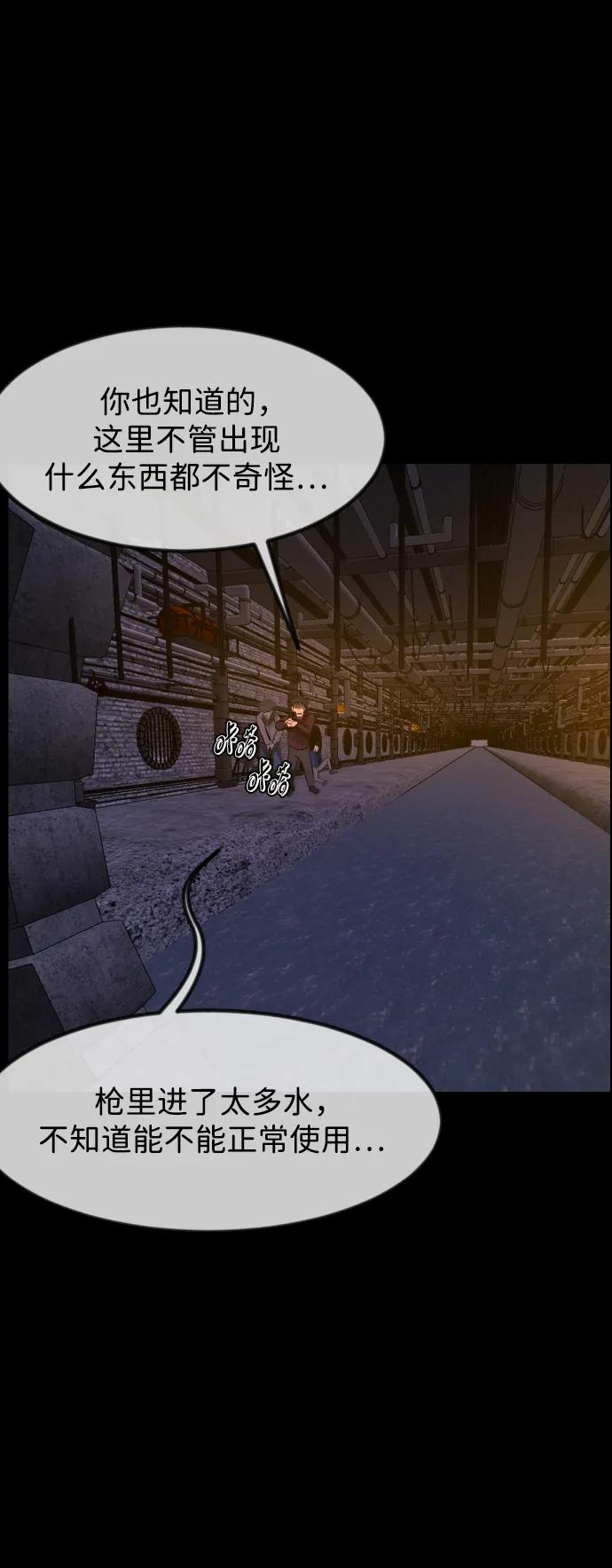 🍜原住民逗比漫画 [第396话] 按钮（5） 第40页