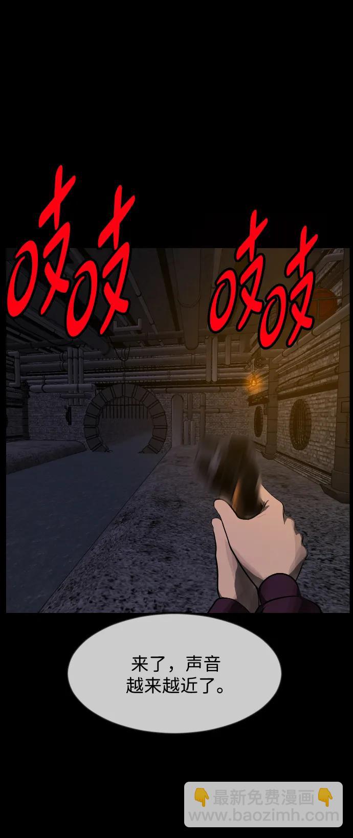 🍜原住民逗比漫画 [第396话] 按钮（5） 第41页