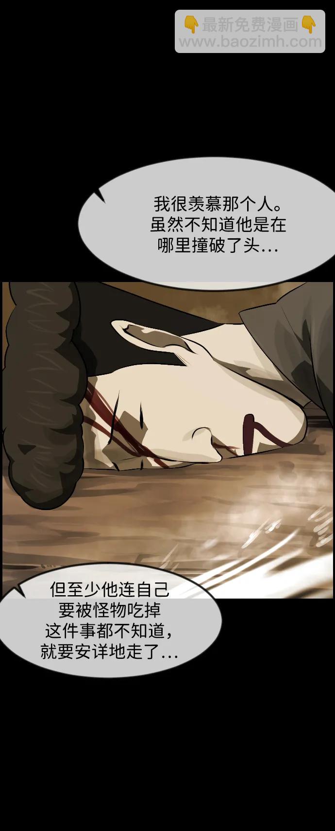 🍜原住民逗比漫画 [第396话] 按钮（5） 第7页