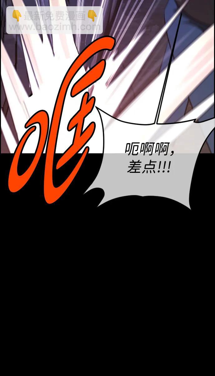 🍜原住民逗比漫画 [第398话] 按钮（完） 第12页