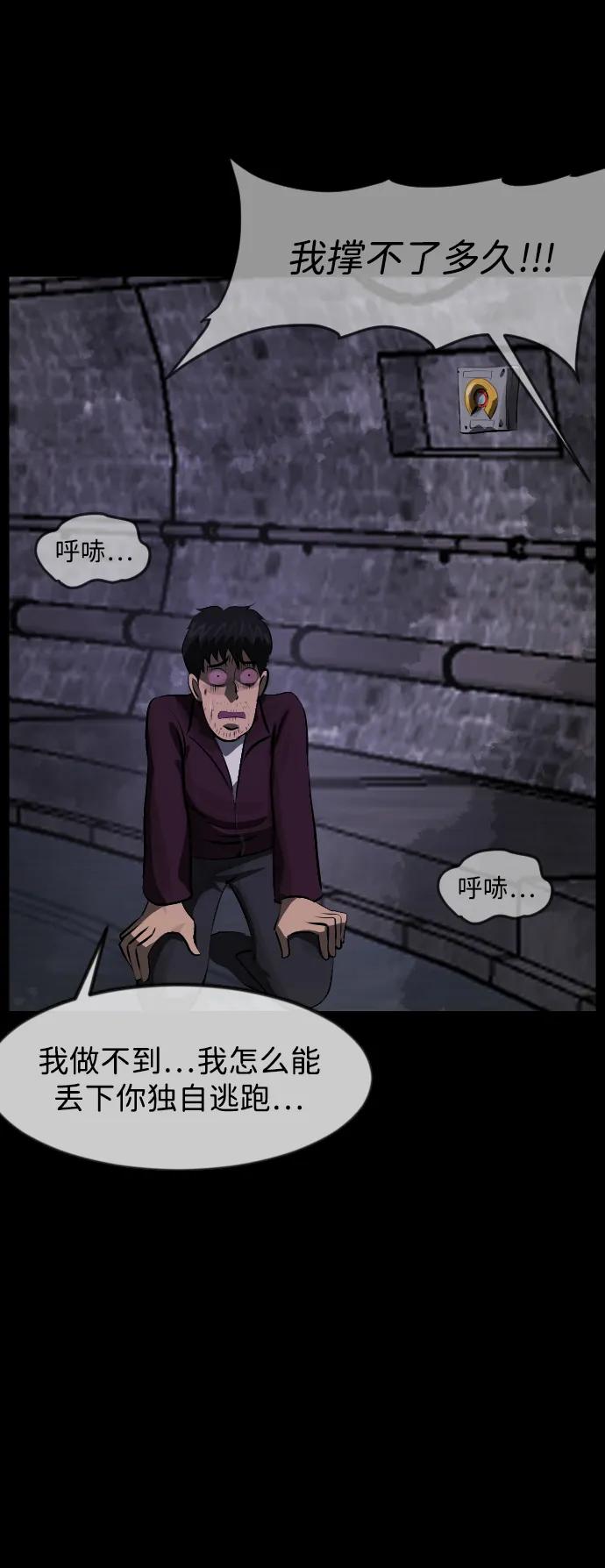 🍜原住民逗比漫画 [第398话] 按钮（完） 第14页