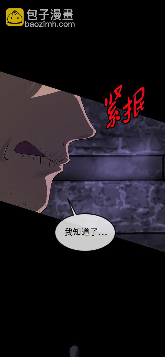 🍜原住民逗比漫画 [第398话] 按钮（完） 第16页
