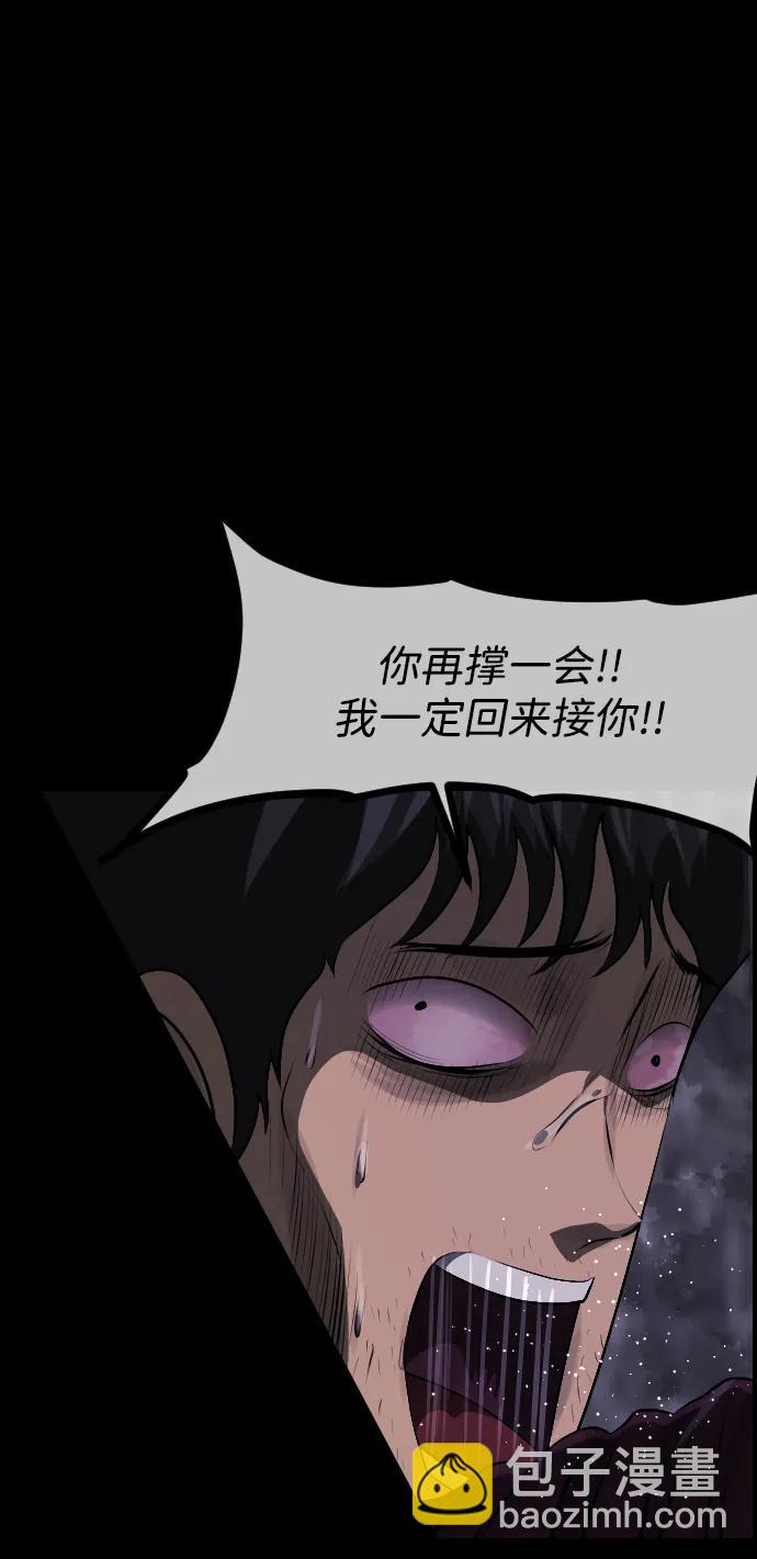 🍜原住民逗比漫画 [第398话] 按钮（完） 第18页