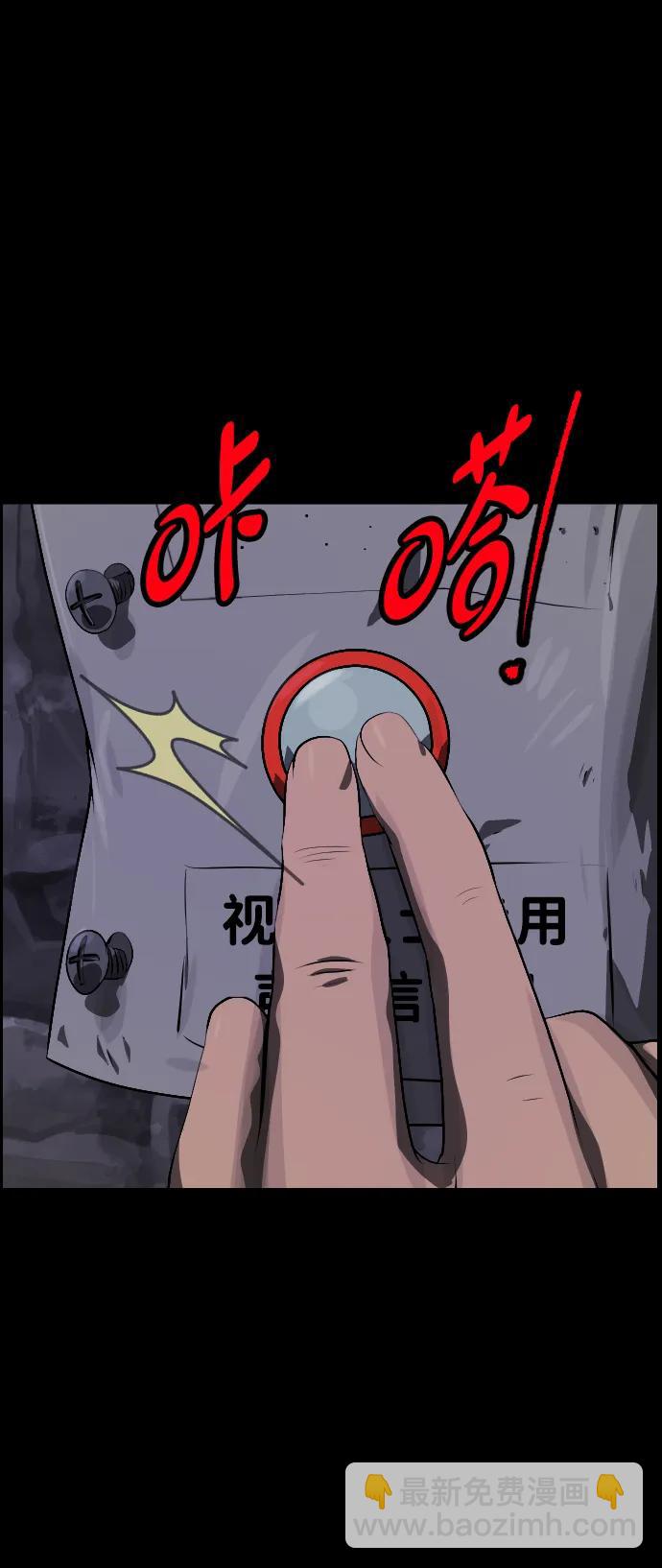 🍜原住民逗比漫画 [第398话] 按钮（完） 第20页