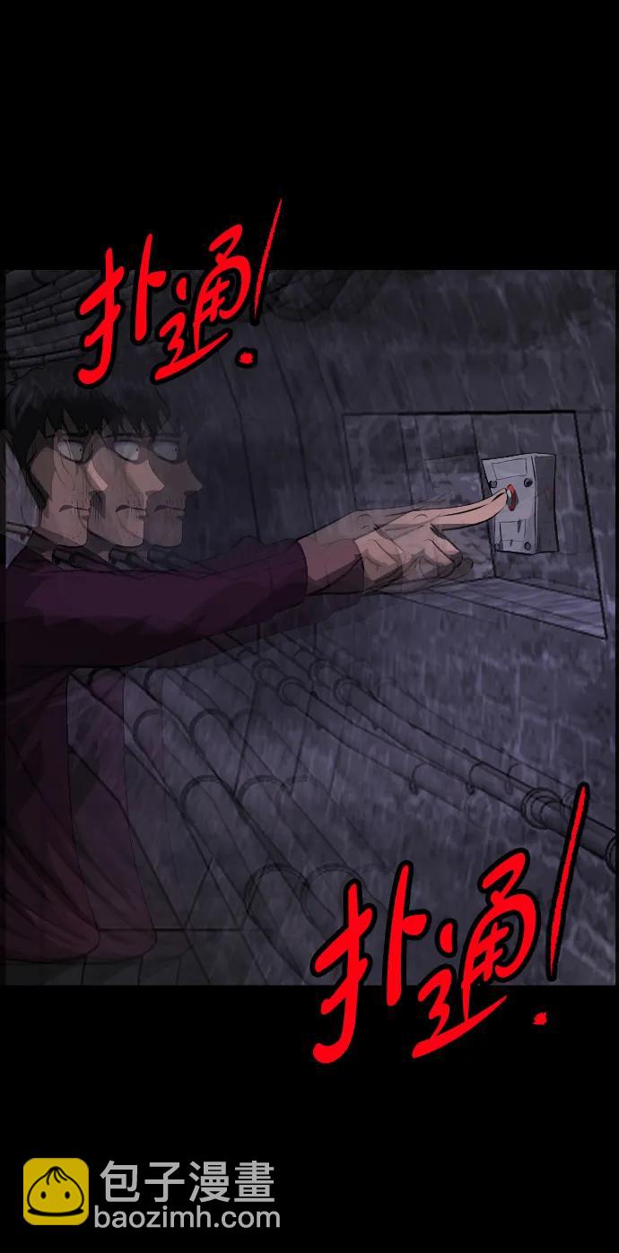 🍜原住民逗比漫画 [第398话] 按钮（完） 第21页