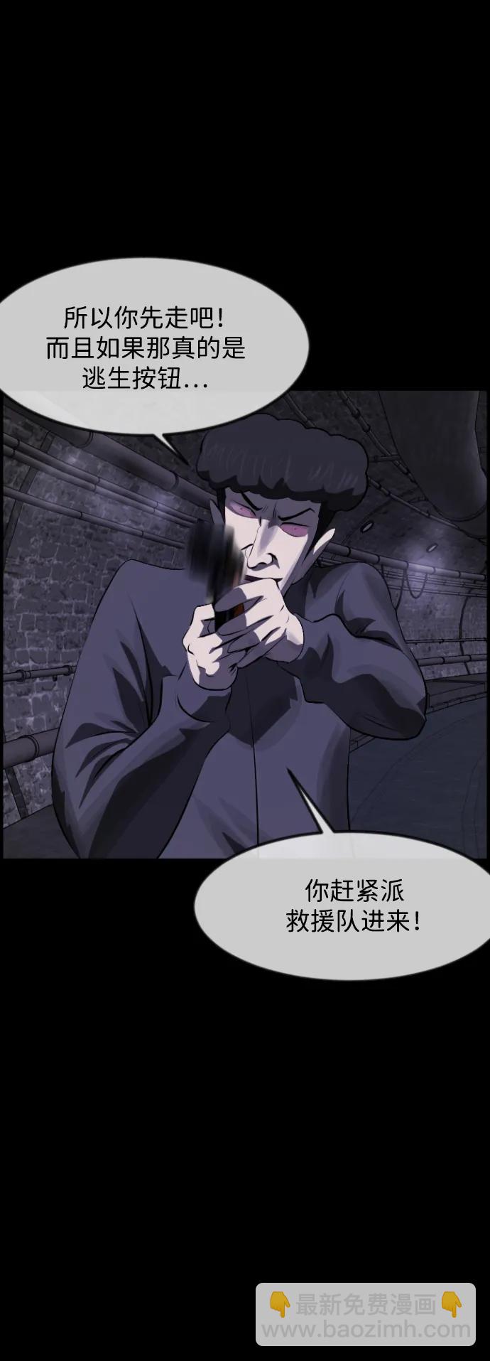 🍜原住民逗比漫画 [第398话] 按钮（完） 第3页
