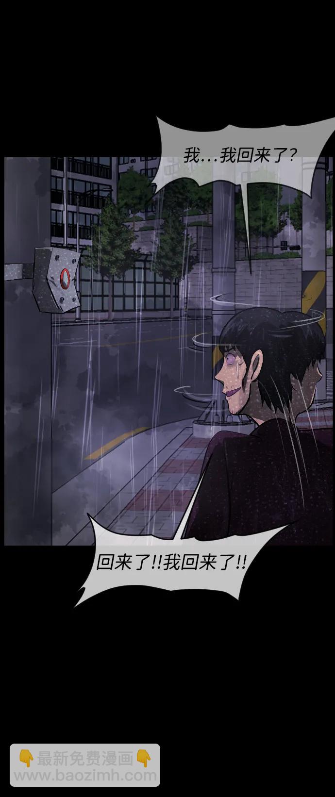 🍜原住民逗比漫画 [第398话] 按钮（完） 第37页