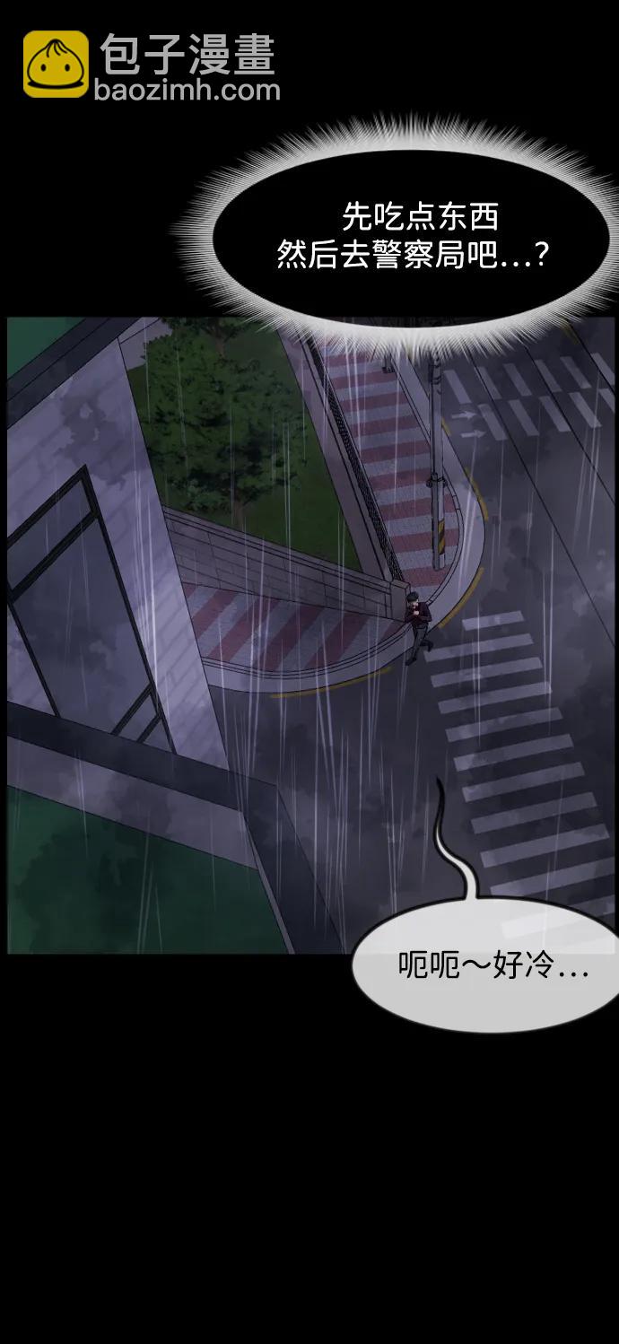 🍜原住民逗比漫画 [第398话] 按钮（完） 第39页