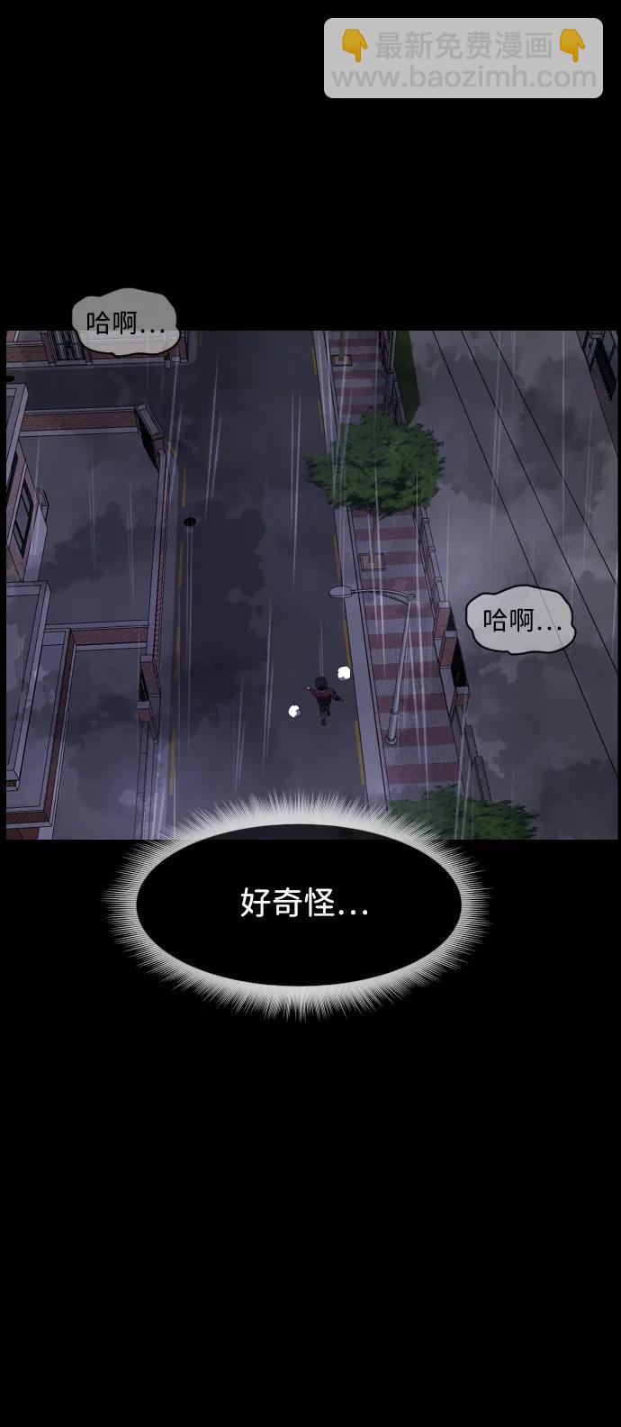 🍜原住民逗比漫画 [第398话] 按钮（完） 第40页