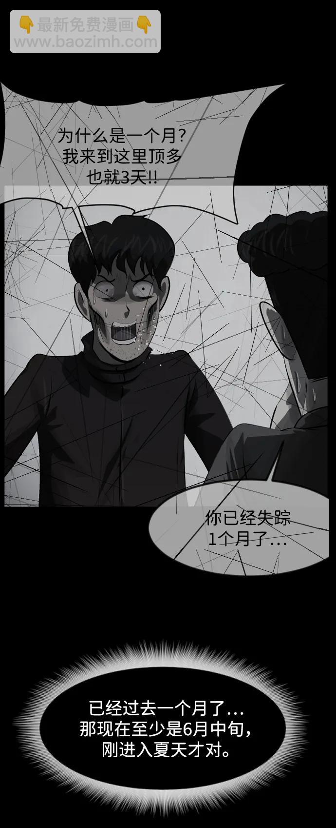 🍜原住民逗比漫画 [第398话] 按钮（完） 第41页