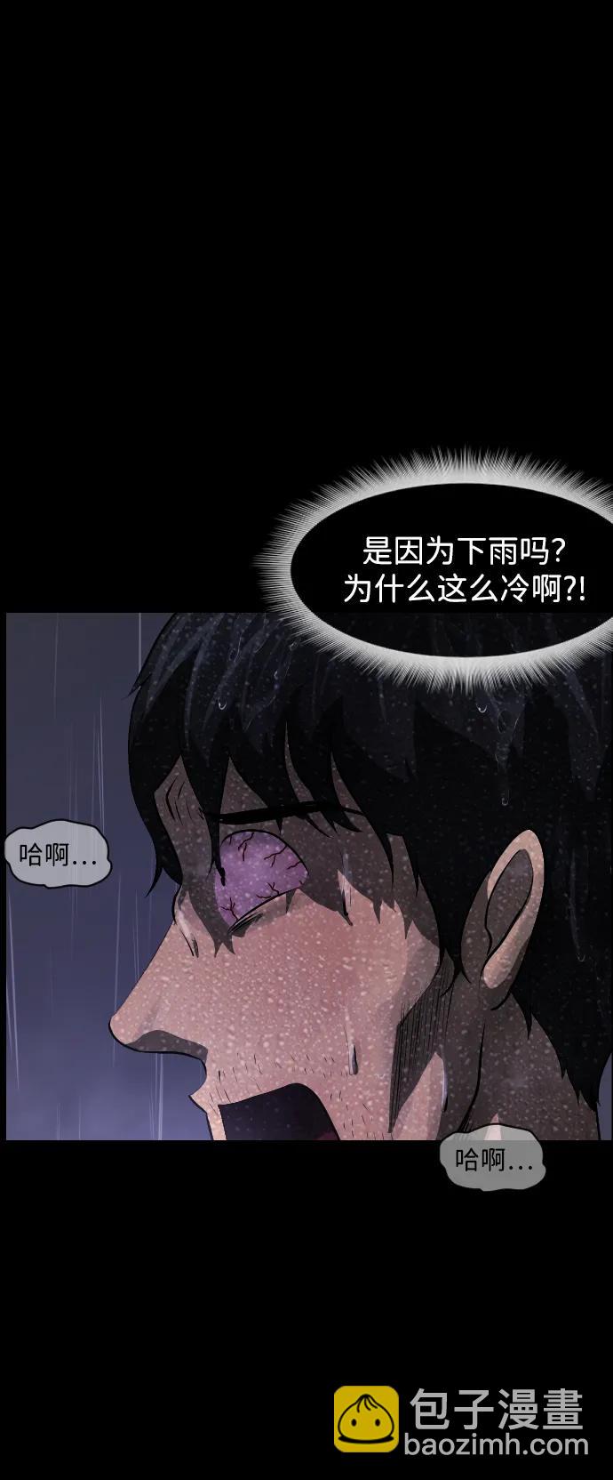🍜原住民逗比漫画 [第398话] 按钮（完） 第42页
