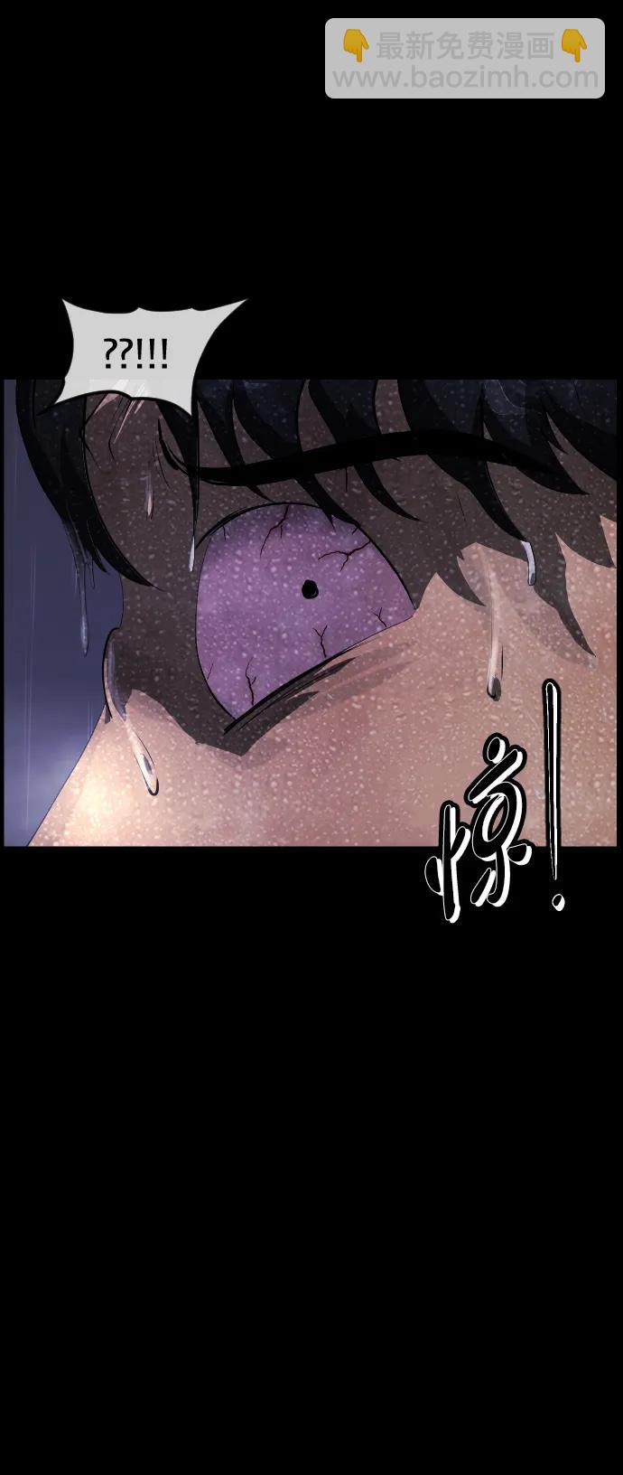 🍜原住民逗比漫画 [第398话] 按钮（完） 第43页