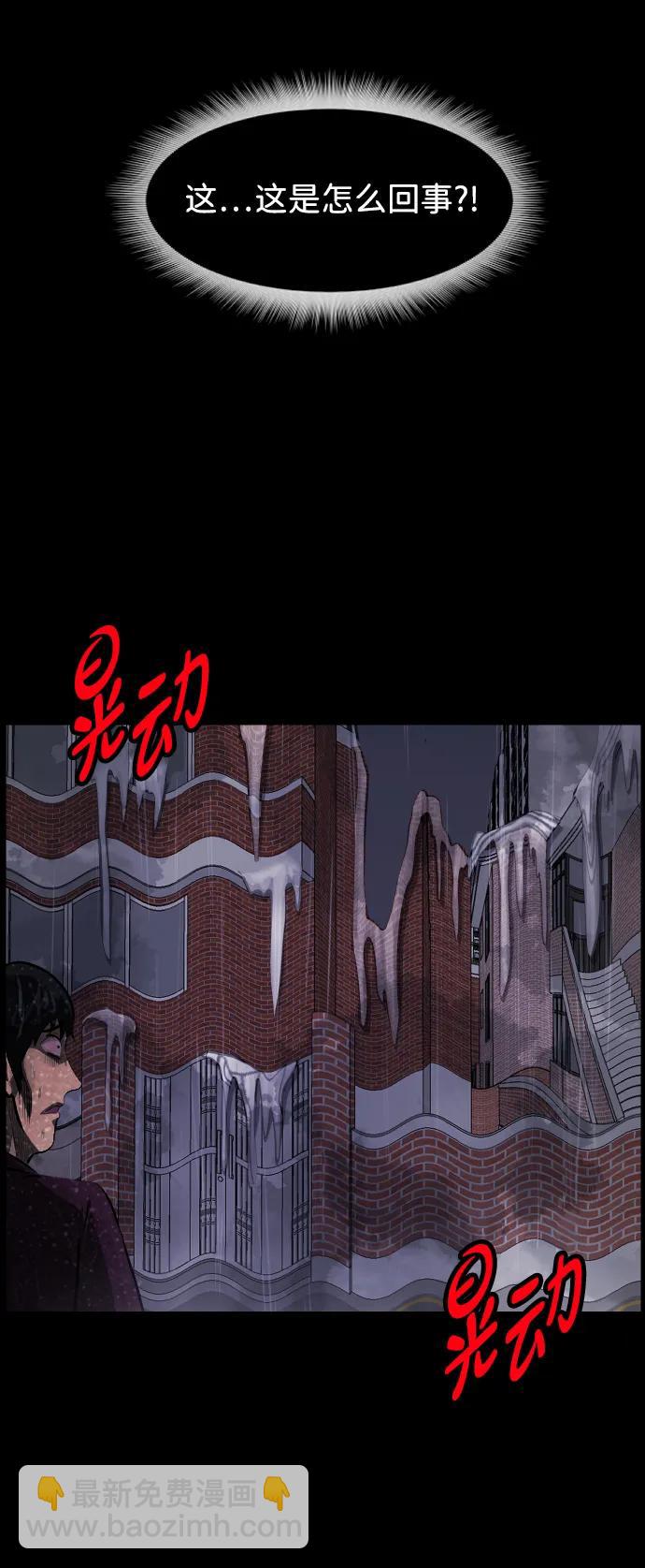 🍜原住民逗比漫画 [第398话] 按钮（完） 第44页