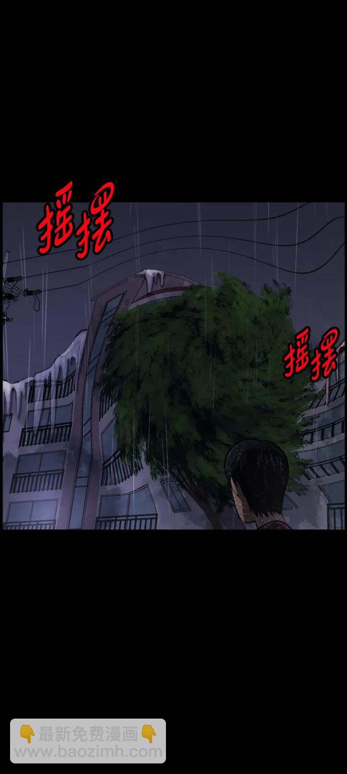 🍜原住民逗比漫画 [第398话] 按钮（完） 第45页
