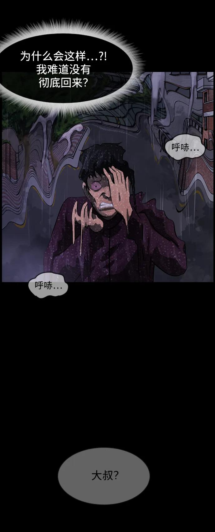 🍜原住民逗比漫画 [第398话] 按钮（完） 第46页