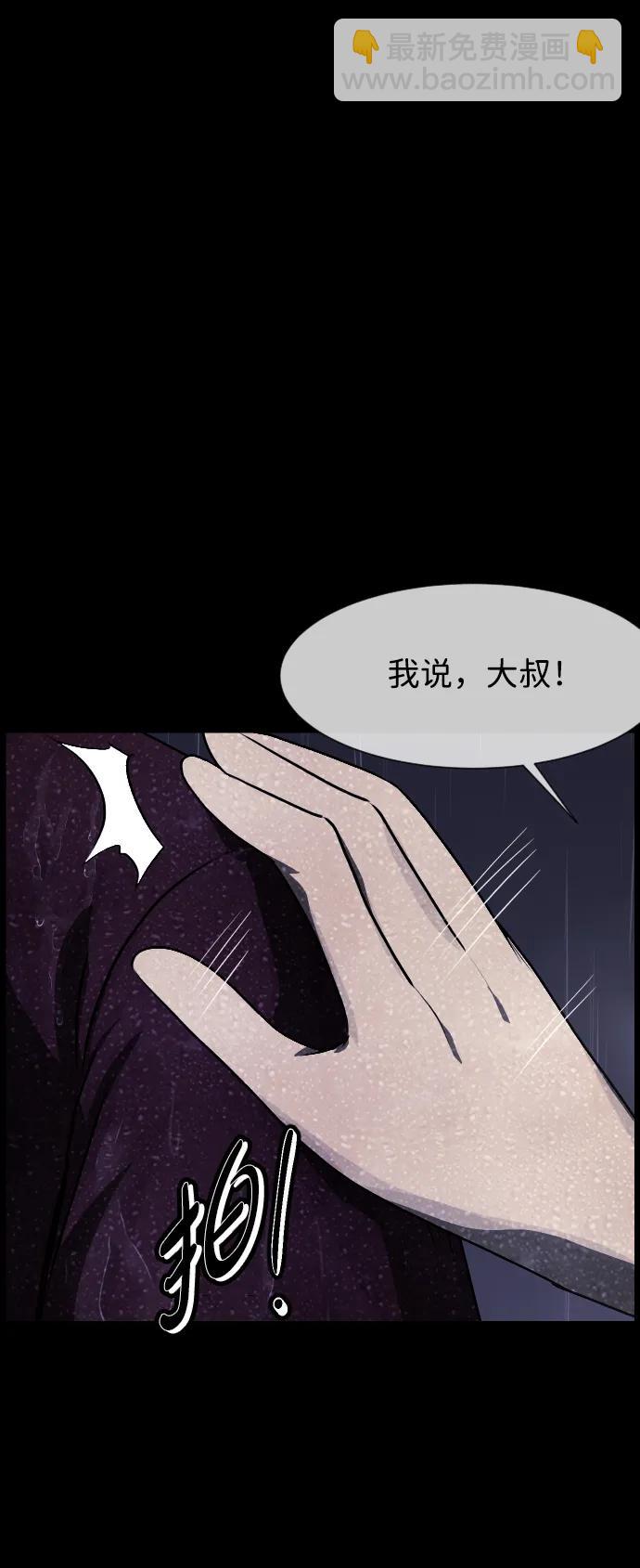 🍜原住民逗比漫画 [第398话] 按钮（完） 第47页