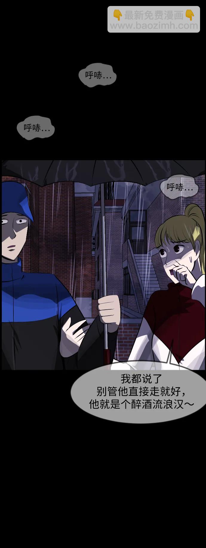 🍜原住民逗比漫画 [第398话] 按钮（完） 第49页