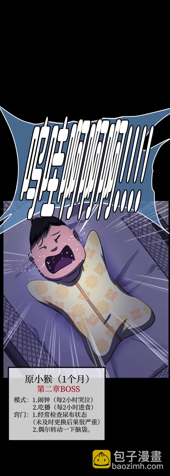 🍜原住民逗比漫画 [第400话] 原住民育儿漫画（下） 第10页