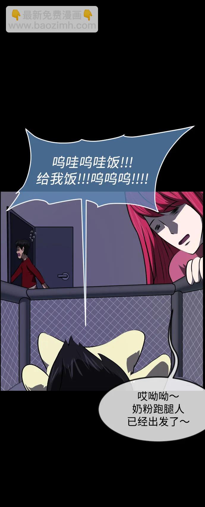 🍜原住民逗比漫画 [第400话] 原住民育儿漫画（下） 第11页