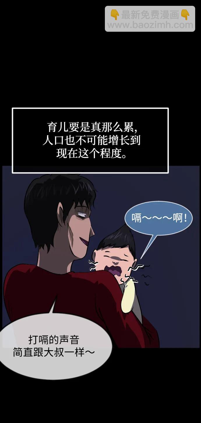 🍜原住民逗比漫画 [第400话] 原住民育儿漫画（下） 第13页