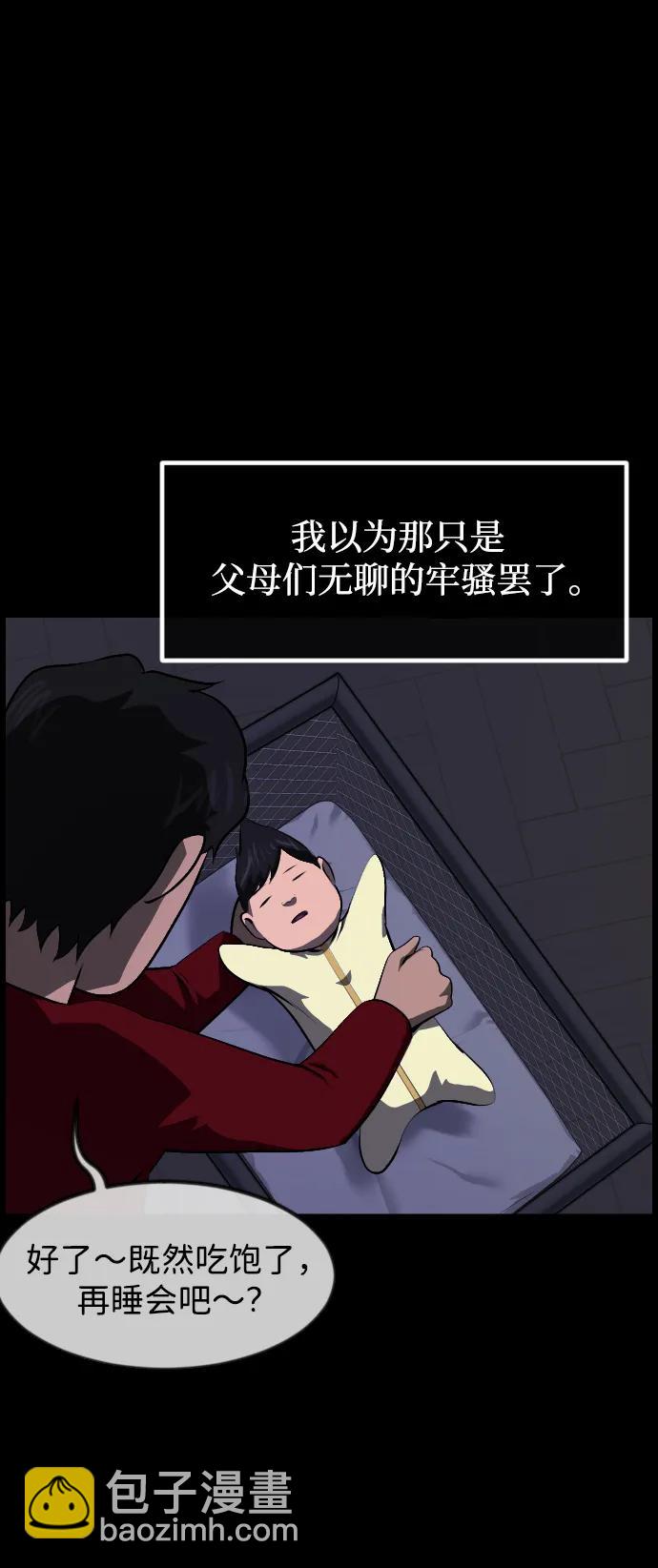🍜原住民逗比漫画 [第400话] 原住民育儿漫画（下） 第14页