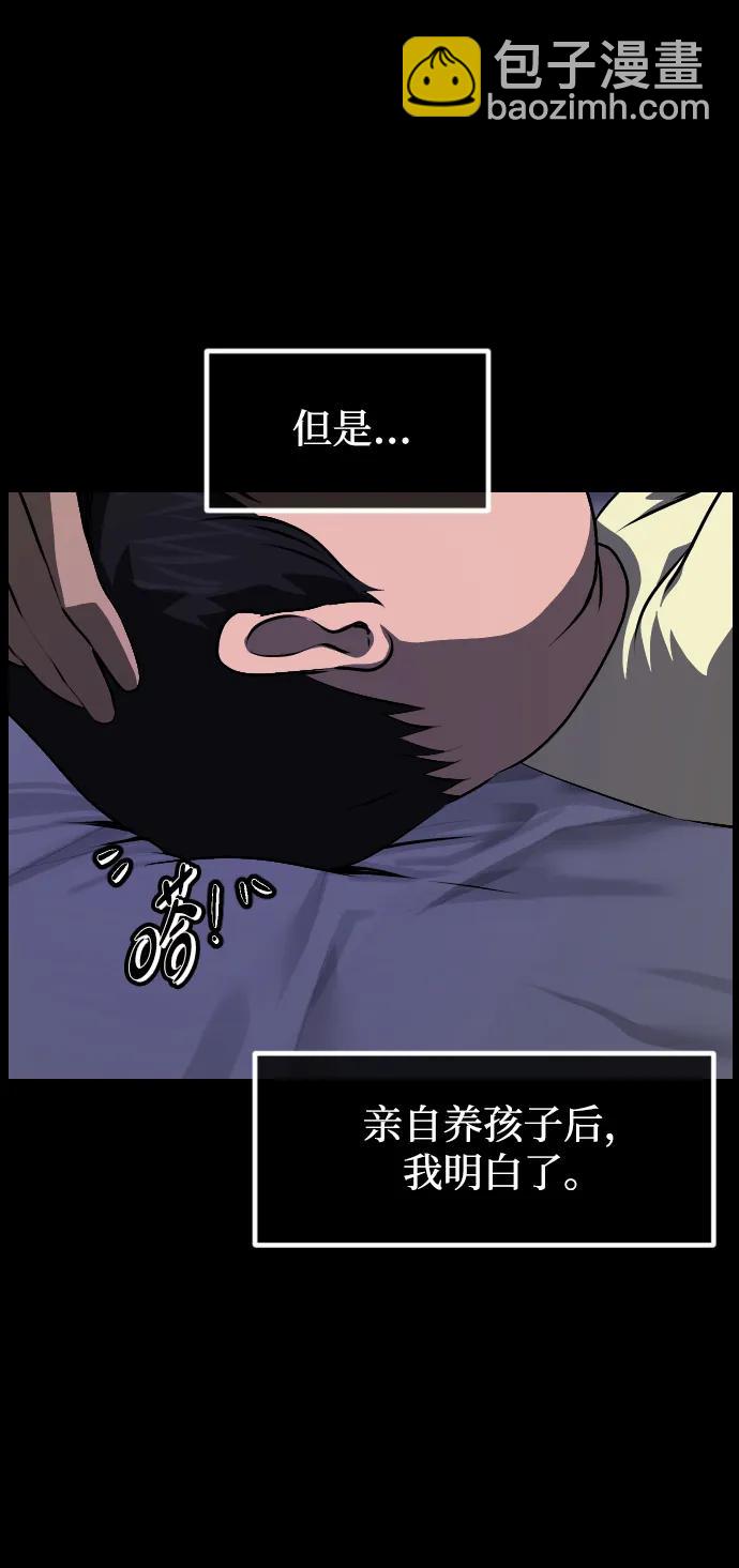 🍜原住民逗比漫画 [第400话] 原住民育儿漫画（下） 第15页