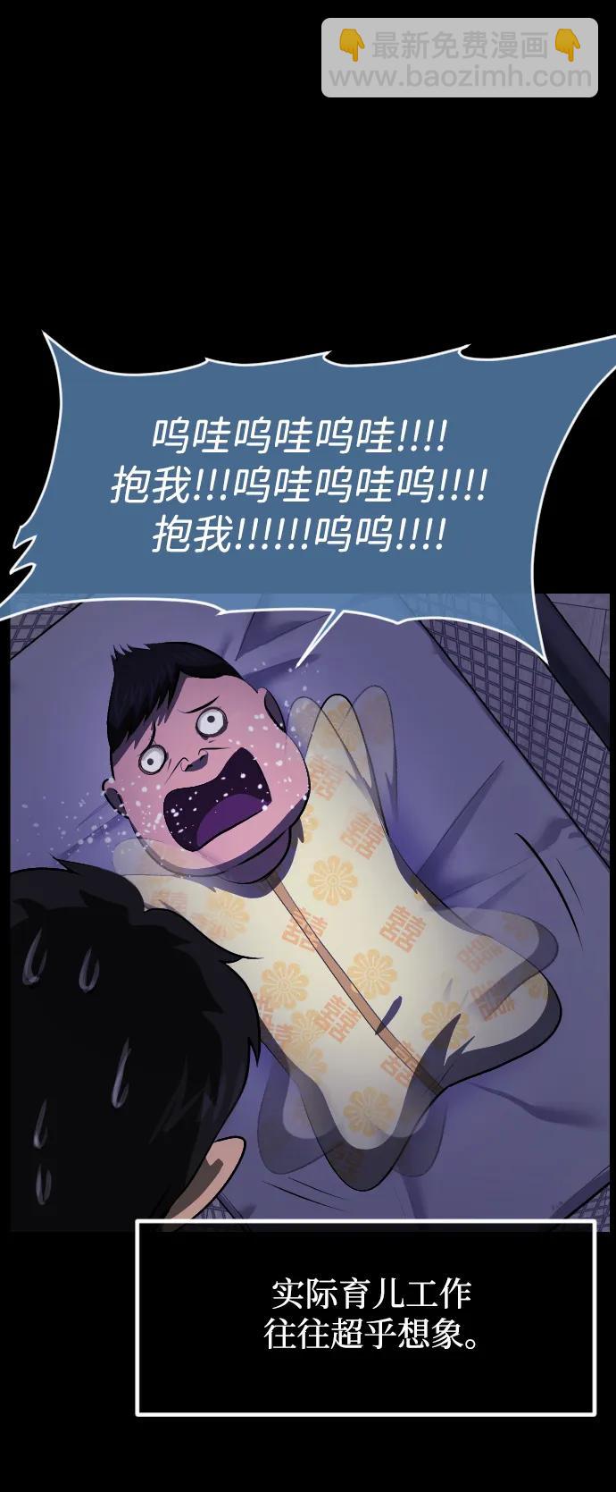 🍜原住民逗比漫画 [第400话] 原住民育儿漫画（下） 第16页