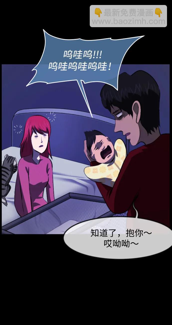 🍜原住民逗比漫画 [第400话] 原住民育儿漫画（下） 第18页