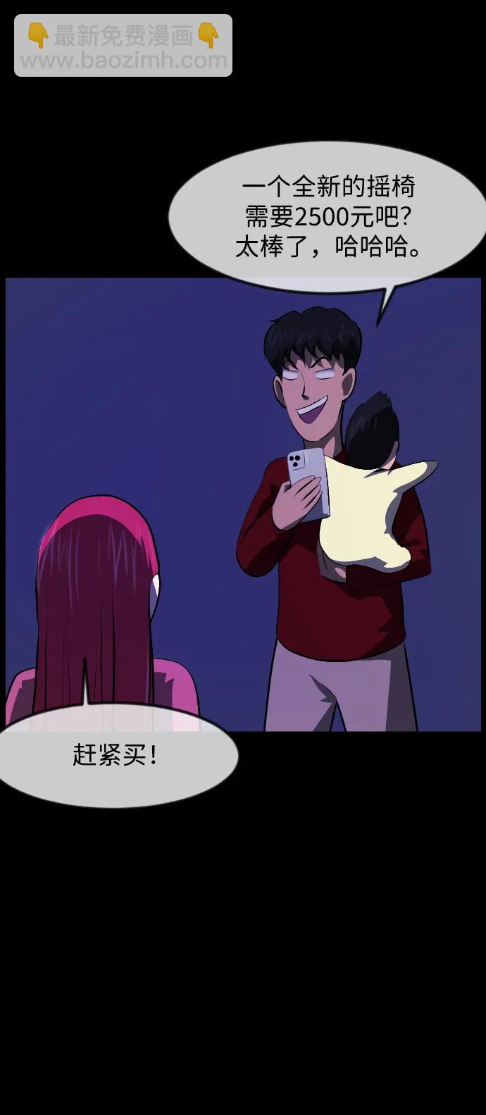 🍜原住民逗比漫画 [第400话] 原住民育儿漫画（下） 第25页