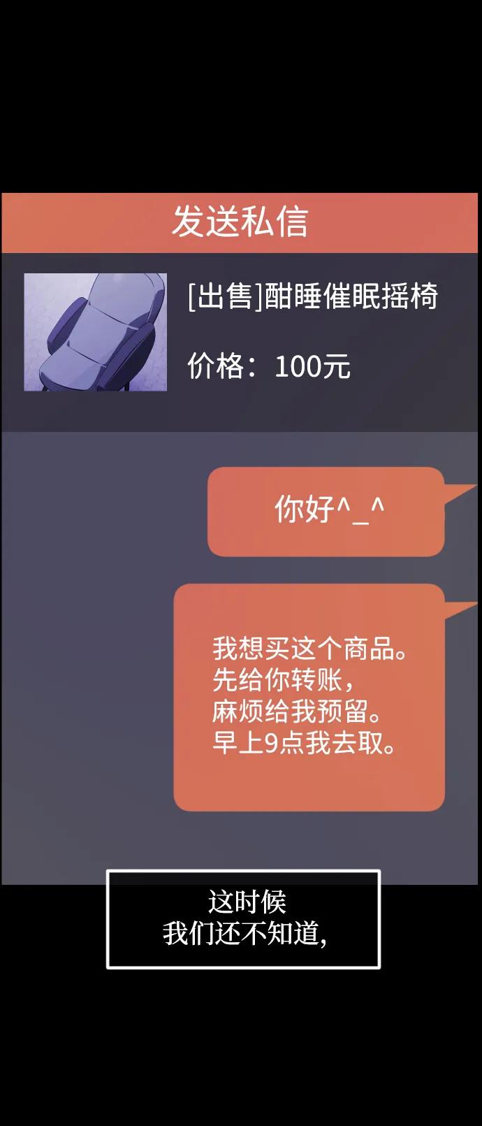 🍜原住民逗比漫画 [第400话] 原住民育儿漫画（下） 第26页