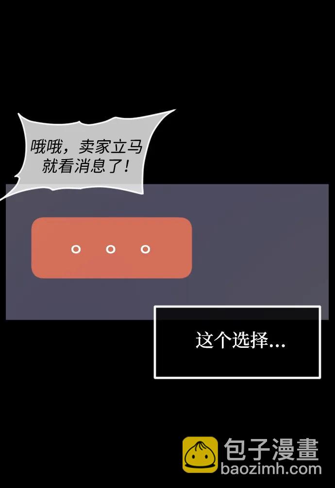 🍜原住民逗比漫画 [第400话] 原住民育儿漫画（下） 第27页